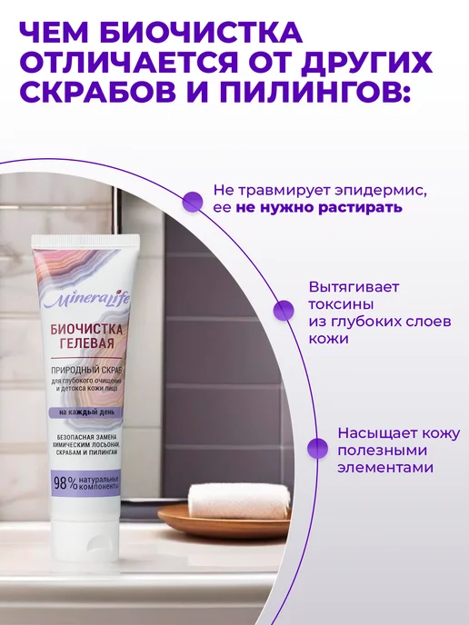 БиоБьюти Скраб для лица от черных точек отшелушивающий, 80мл, 80 мл, фото 4