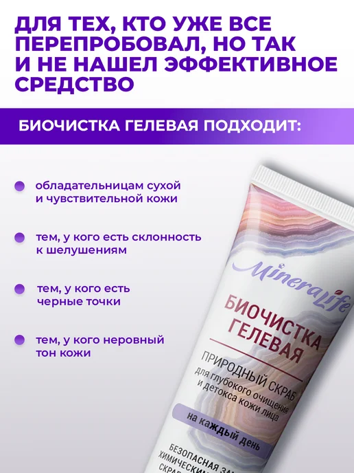 БиоБьюти Скраб для лица от черных точек отшелушивающий, 80мл, 80 мл, фото 5