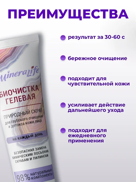 БиоБьюти Скраб для лица от черных точек отшелушивающий, 80мл, 80 мл, фото 7