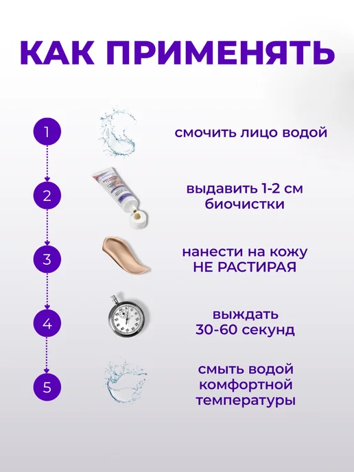 БиоБьюти Скраб для лица от черных точек отшелушивающий, 80мл, 80 мл, фото 8