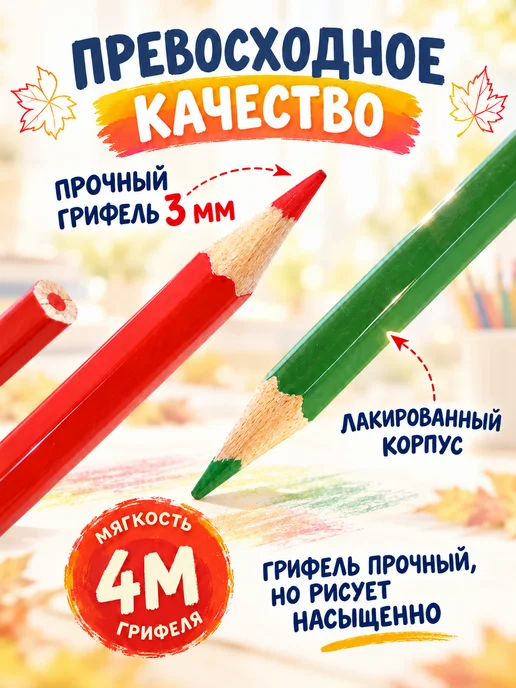 КАЛЯКА-МАЛЯКА Карандаши цветные 18 цветов набор мягкие яркие шестигранные, 18 цв., фото 4