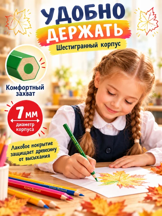 КАЛЯКА-МАЛЯКА Карандаши цветные 18 цветов набор мягкие яркие шестигранные, 18 цв., фото 5