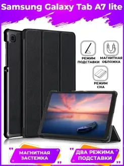 Trifold Чехол на Samsung Galaxy Tab A7 lite / Таб А7 лайт BRODEF 33369848 купить за 611 ₽ в интернет-магазине Wildberries