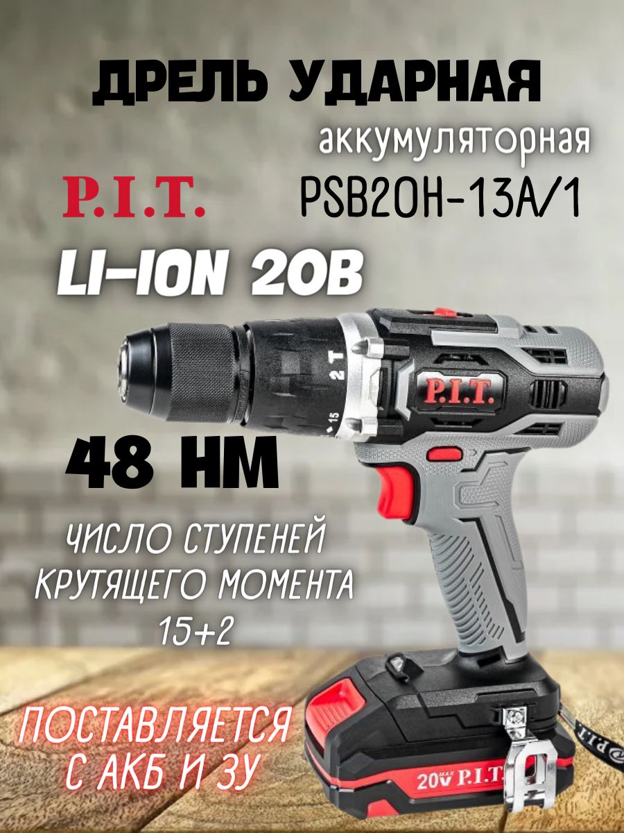 Шуруповерт p i t psb20h 13c. Psb20h-13c. Корпус для шуруповерта Pit 20v. Pit PSB 20h-10c. Hdr1x20 PSB-20.