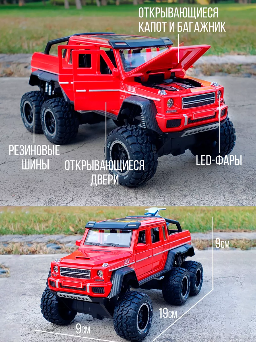 Модель машины Mercedes Benz G63 с мотоциклом WiMi 33373541 купить за 1 393  ₽ в интернет-магазине Wildberries