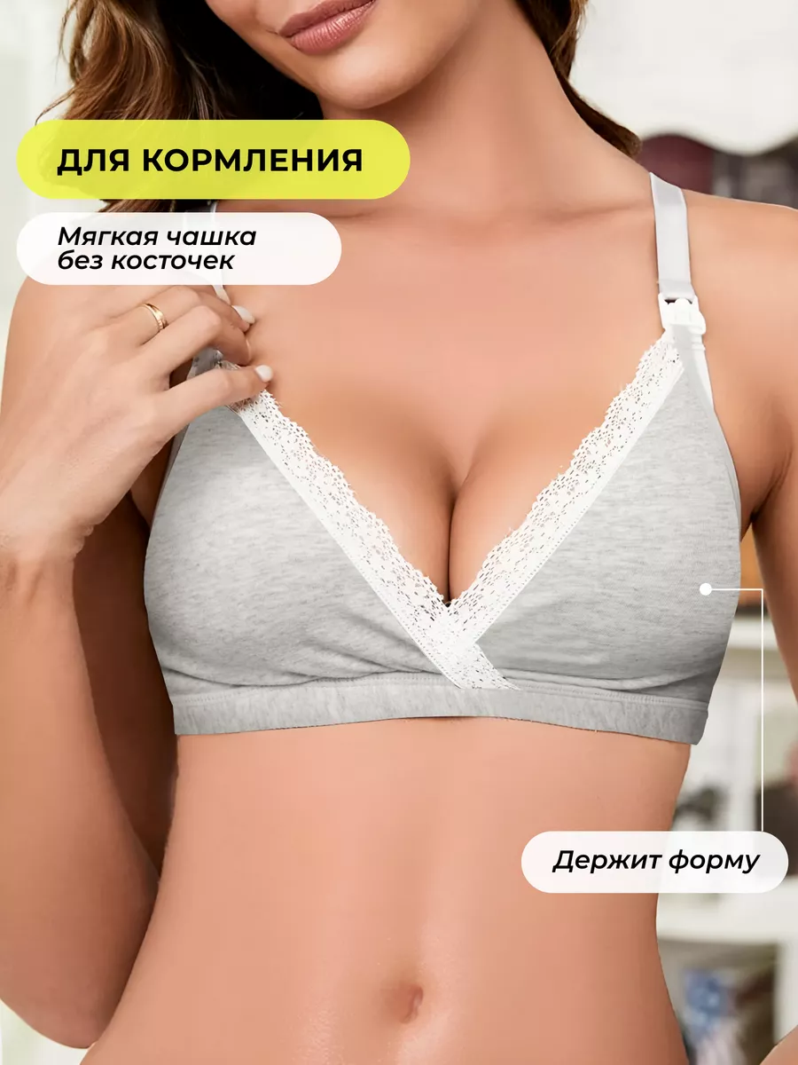 Бюстгальтер для кормления и беременных Motherhood 33373736 купить за 639 ₽  в интернет-магазине Wildberries