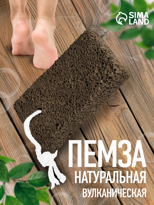 QF Пемза для пяток пилка для ног натуральная вулканическая, коричневый