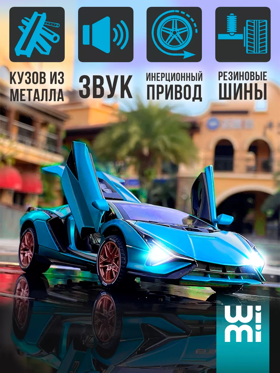 Машинка металлическая коллекционная Lamborghini WiMi 33374063 купить за 1  124 ₽ в интернет-магазине Wildberries