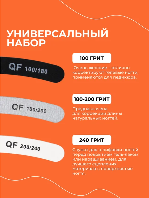 QF Пилка для ногтей профессиональная набор, 3 шт, фото 3