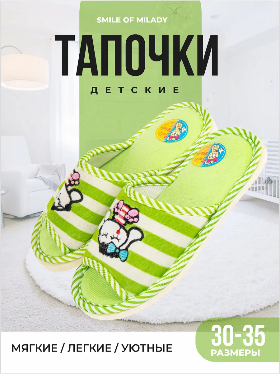 Тапочки домашние мягкие