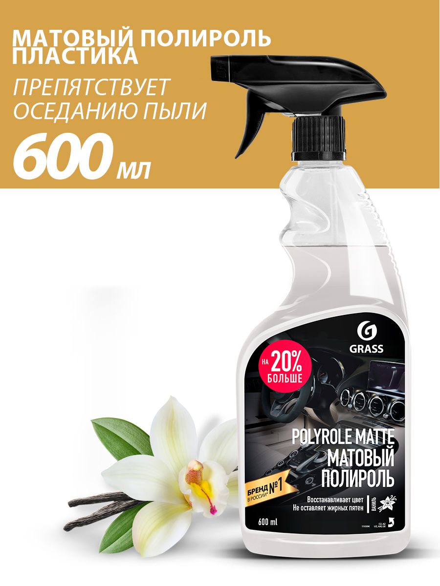 Полироль для пластика автомобиля Polyrole Matte 600 мл. GRASS 33378118  купить за 312 ₽ в интернет-магазине Wildberries