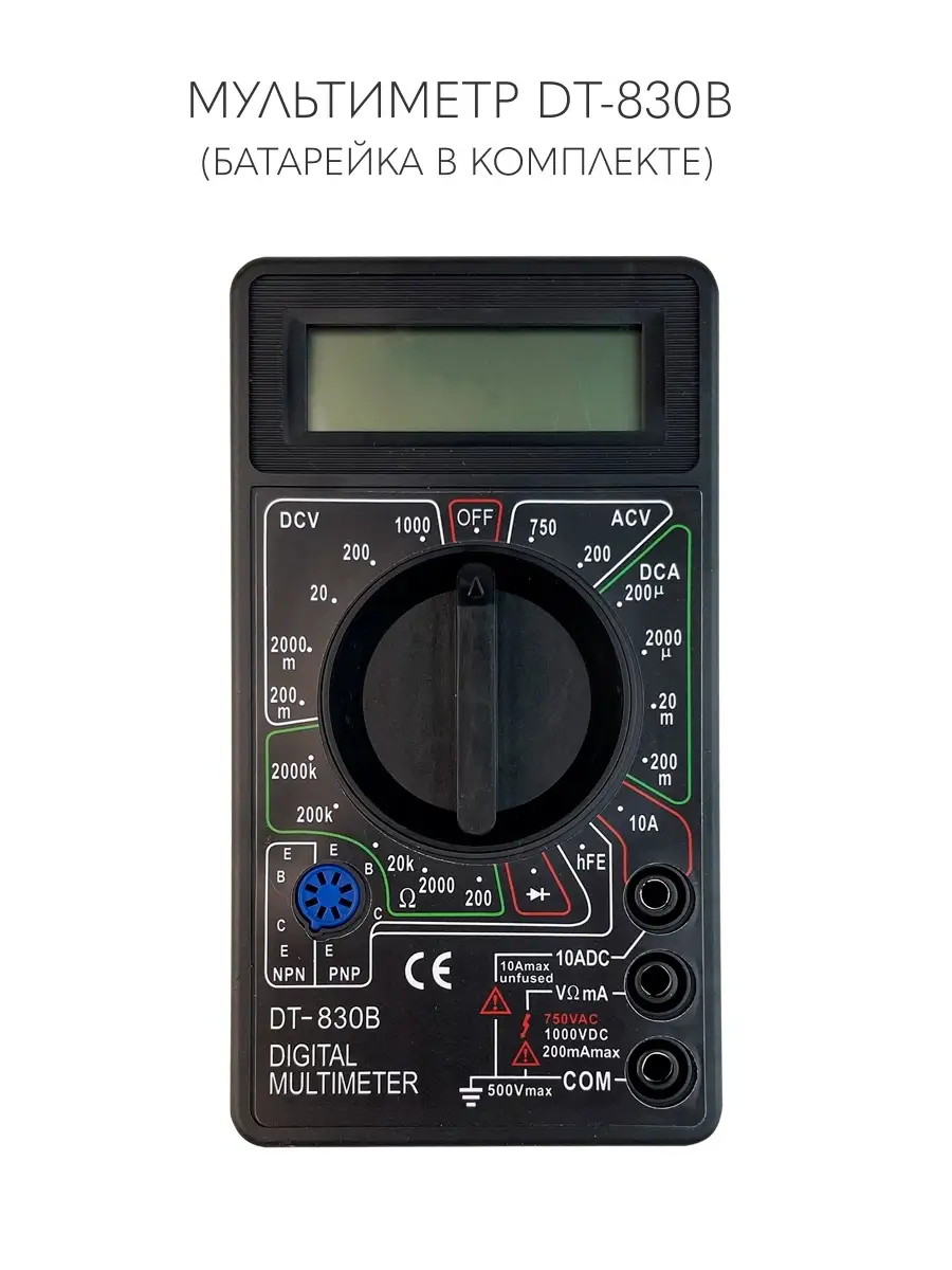 Мультиметр DT-838 возможно неправильно меряет ток