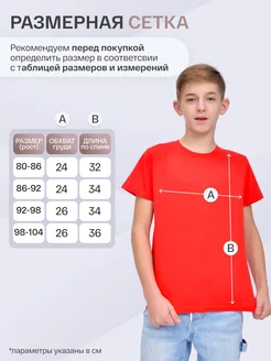 Футболка однотонная детская хлопок