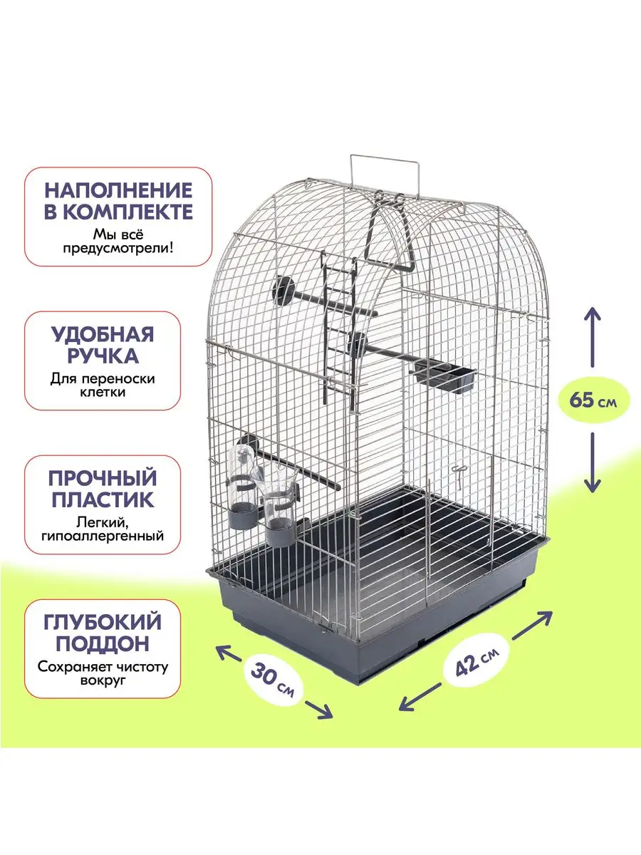 Клетки для попугаев и других декоративных птиц купить в Киеве, Харькове и Украине