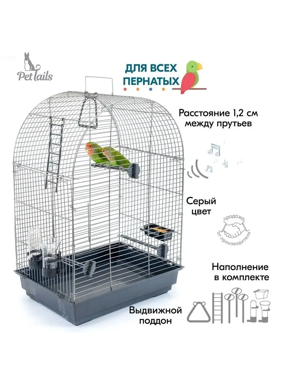 Клетка для птиц для попугаев 42х30хh65 с наполнением разбор. PetTails  33381416 купить в интернет-магазине Wildberries