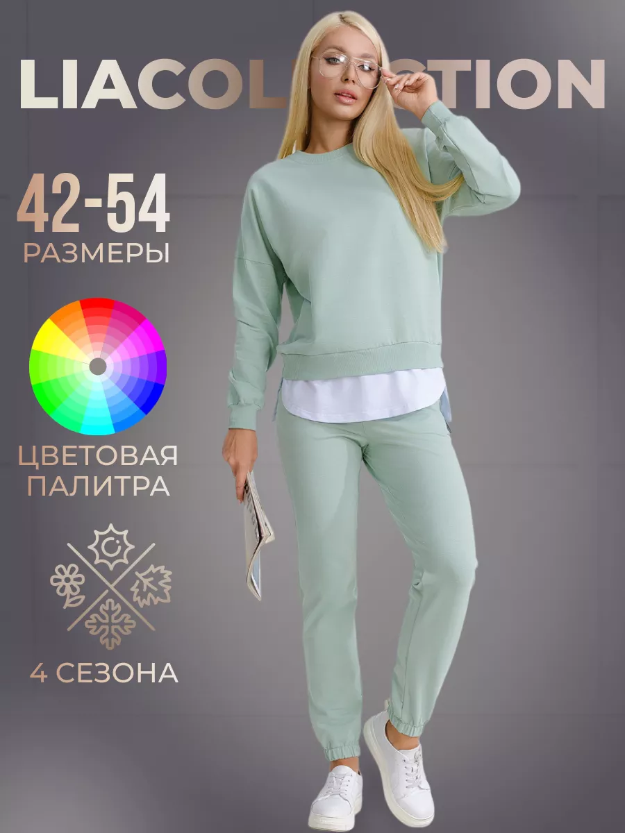 Спортивный костюм Lia collection 33382768 купить за 1 291 ₽ в  интернет-магазине Wildberries