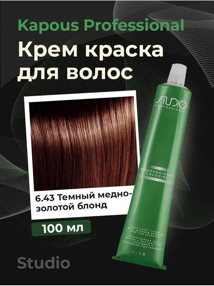 Краска для волос на основе хны Черная Леди Хенна (Lady Henna natural colors for hairs), 60г