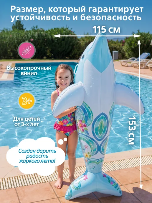 Intex Надувной плавательный дельфин, голубой, фото 2