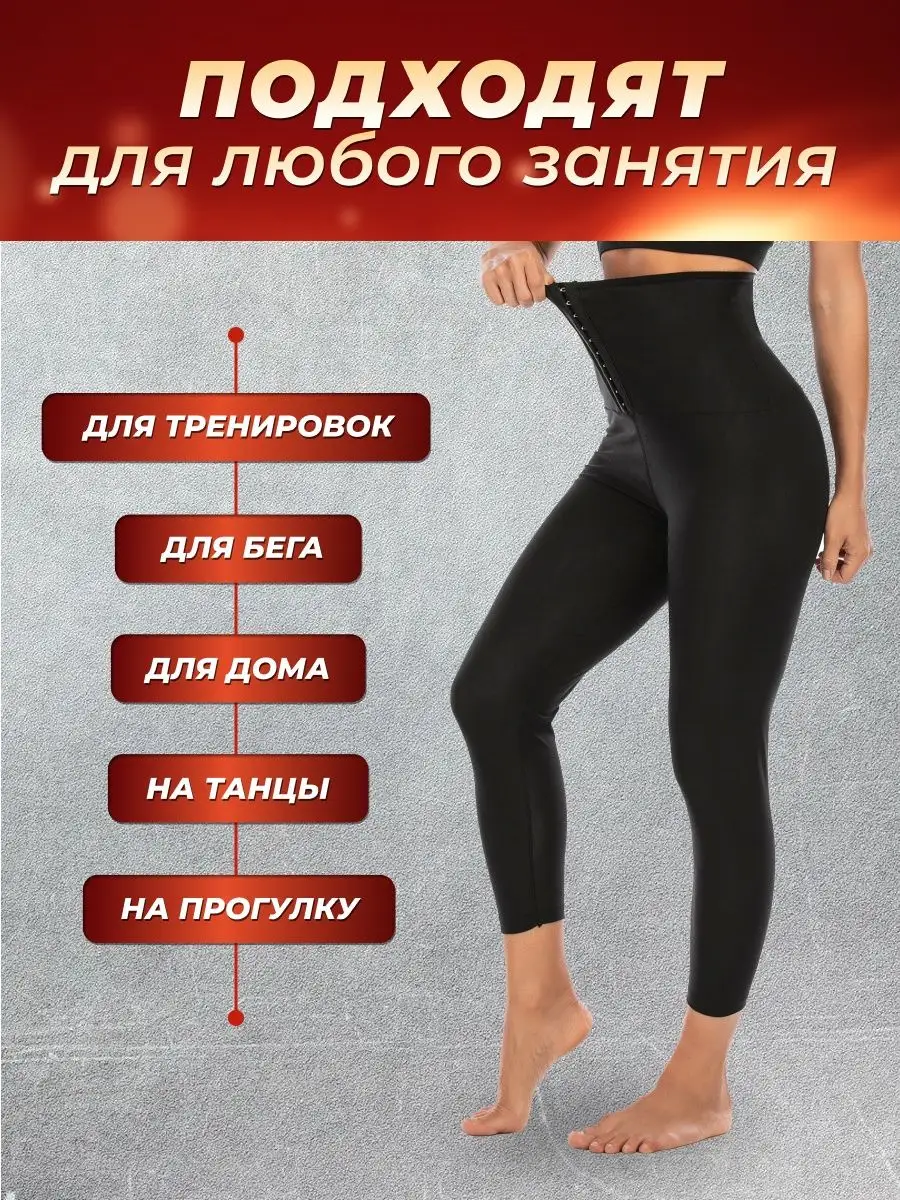 Лосины для похудения с эффектом сауны, тайтсы SuperBody 33384279 купить за  1 096 ₽ в интернет-магазине Wildberries