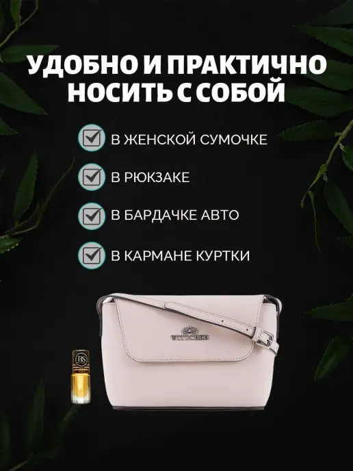 BESTSHARM Масляные духи good girl, 3 мл, фото 2