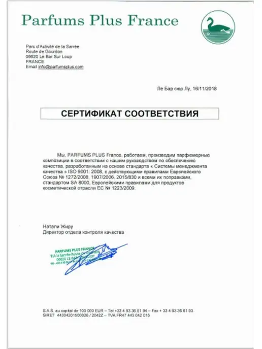 BESTSHARM Масляные духи good girl, 3 мл, фото 4