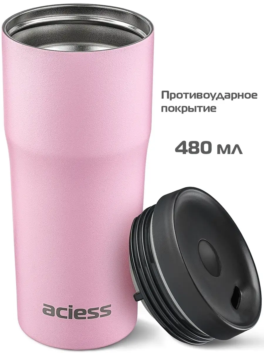 Термокружка автомобильная 480 мл ударопрочная для кофе и чая