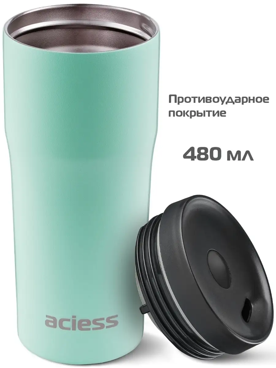 Термокружка автомобильная...