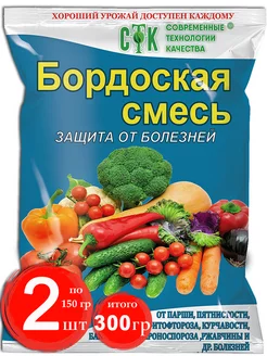 Бордоская смесь защита растений СТК 33386828 купить за 148 ₽ в интернет-магазине Wildberries