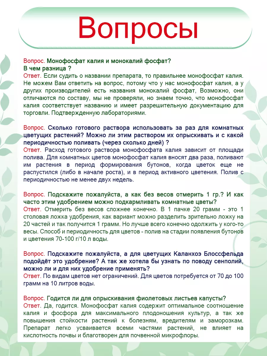 Удобрение универсальное монофосфат калия СТК 33389870 купить за 107 ₽ в  интернет-магазине Wildberries