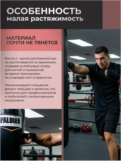 унга Бинты боксерские 3.5 м 2 штуки, 3,5 м, фото 2
