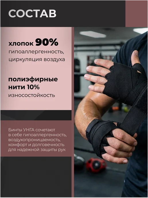 унга Бинты боксерские 3.5 м 2 штуки, 3,5 м, фото 3