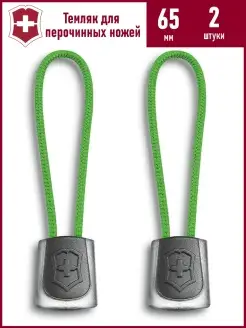 Нож туристический темляк Victorinox 33393856 купить за 442 ₽ в интернет-магазине Wildberries