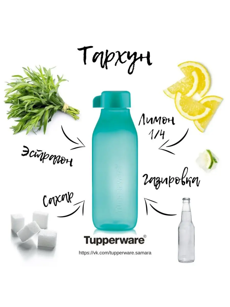 Бутылка для воды и для заморозки 880 мл Tupperware 33395315 купить в  интернет-магазине Wildberries