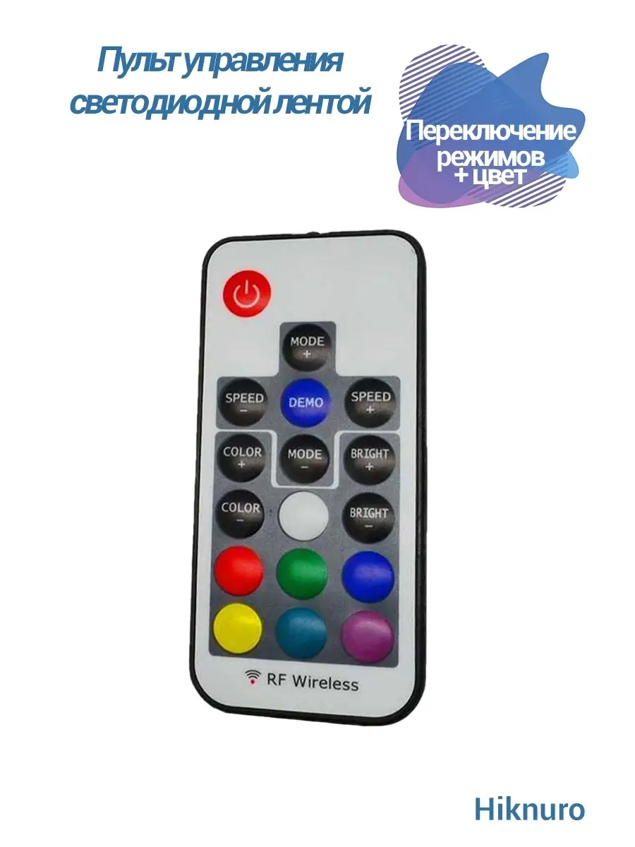 Пульт для светодиодной ленты LED Controller RGB 5-24V/контроллер для  светодиодных лент/для Hiknuro 33398017 купить в интернет-магазине  Wildberries