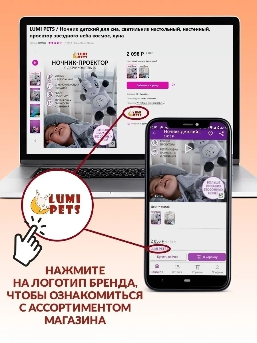 Ночник детский для сна, светильник LUMI PETS 33400239 купить за 2 841 ₽ в  интернет-магазине Wildberries