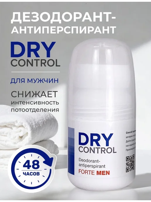 DRYCONTROL Антиперспирант Forte men от пота и запаха драй контроль, 50 мл
