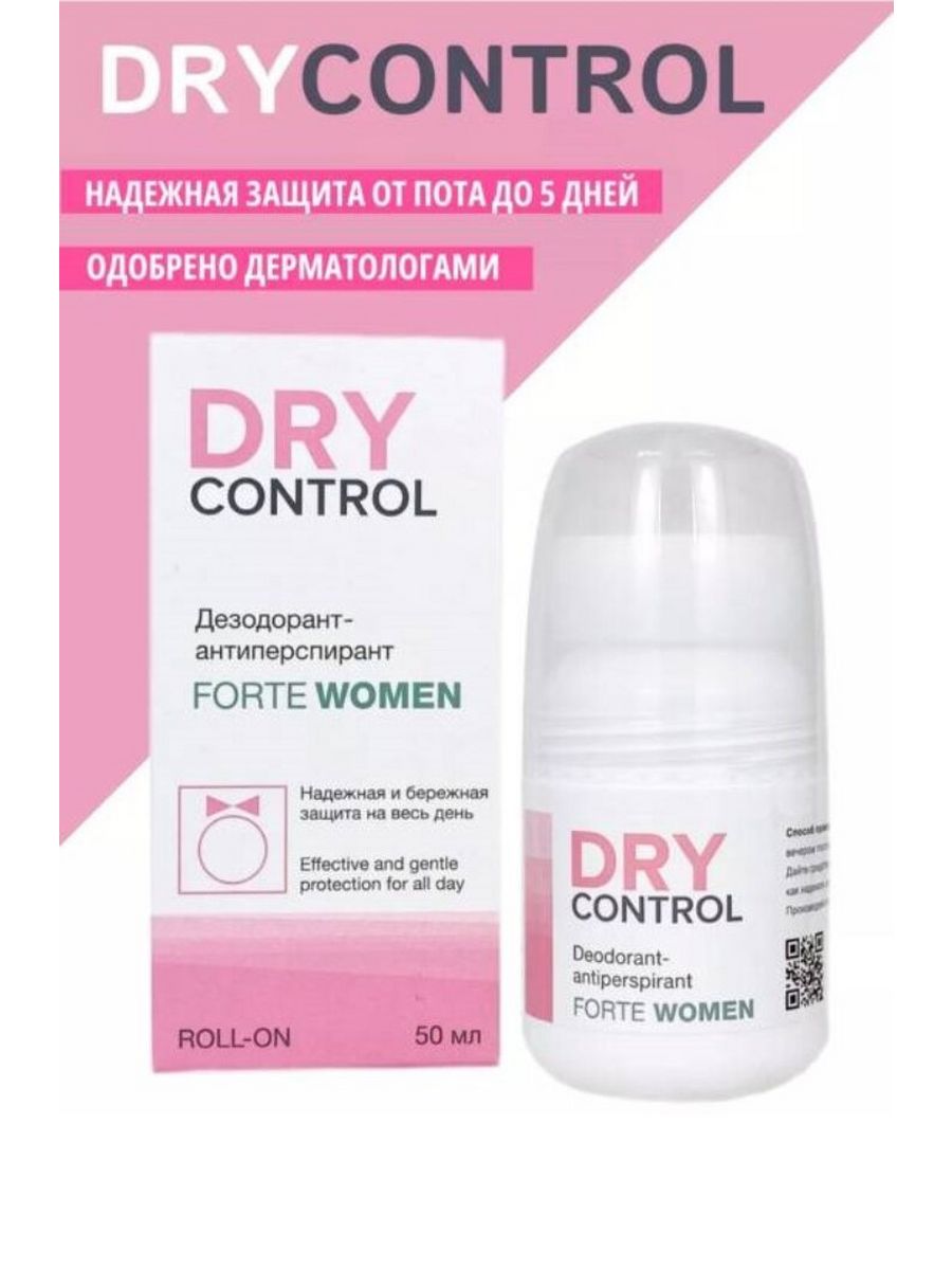 Dry control отзывы