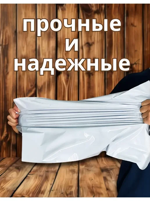 My-Mark Курьерский пакет 170*240+40 мм, 100 шт. с клеевым клапаном, 170x240, 100 шт, фото 4