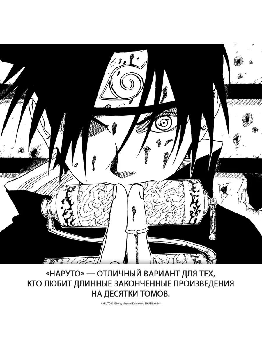 Naruto. Наруто. Книга 3. Верный путь Азбука 33411237 купить за 941 ₽ в  интернет-магазине Wildberries