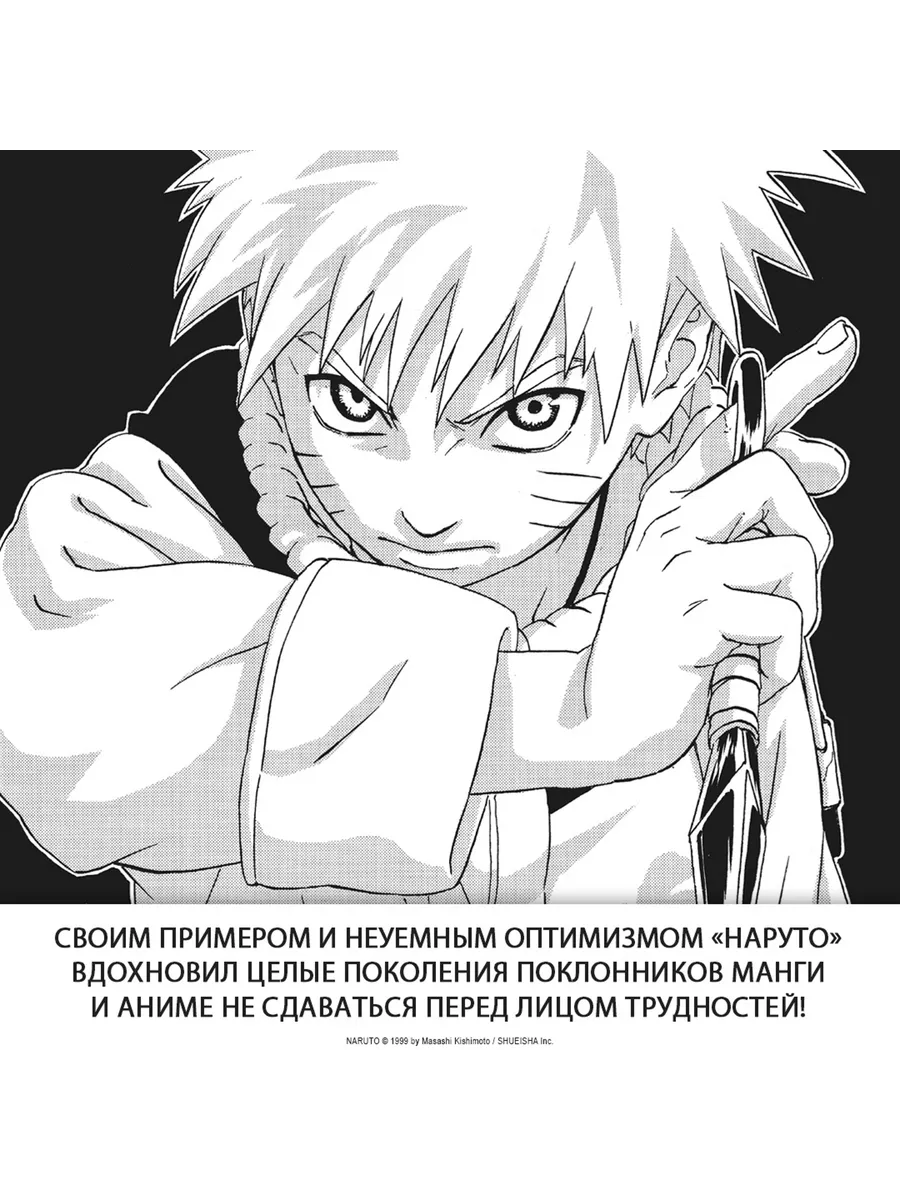 Naruto. Наруто. Книга 3. Верный путь Азбука 33411237 купить за 941 ₽ в  интернет-магазине Wildberries