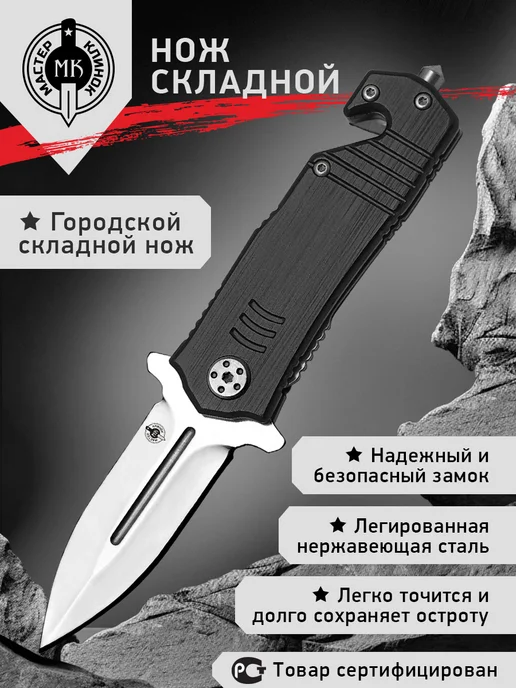 Ножи Мастер Клинок Нож складной тактический Мастер Клинок "Зенит" ME06-1, серый