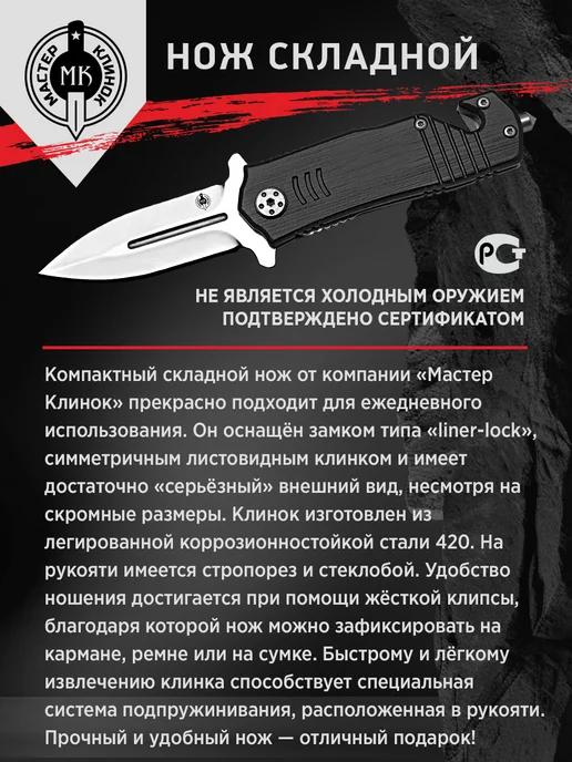 Ножи Мастер Клинок Нож складной тактический Мастер Клинок "Зенит" ME06-1, серый, фото 3