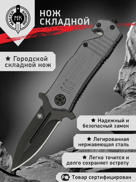 Ножи Мастер Клинок Нож складной тактический Мастер Клинок "Зенит" ME06-2, черный