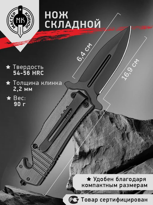 Ножи Мастер Клинок Нож складной тактический Мастер Клинок "Зенит" ME06-2, черный, фото 2