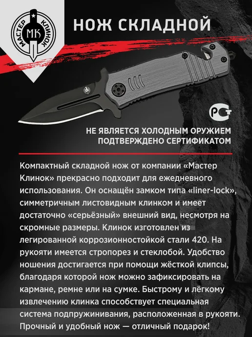 Ножи Мастер Клинок Нож складной тактический Мастер Клинок "Зенит" ME06-2, черный, фото 3