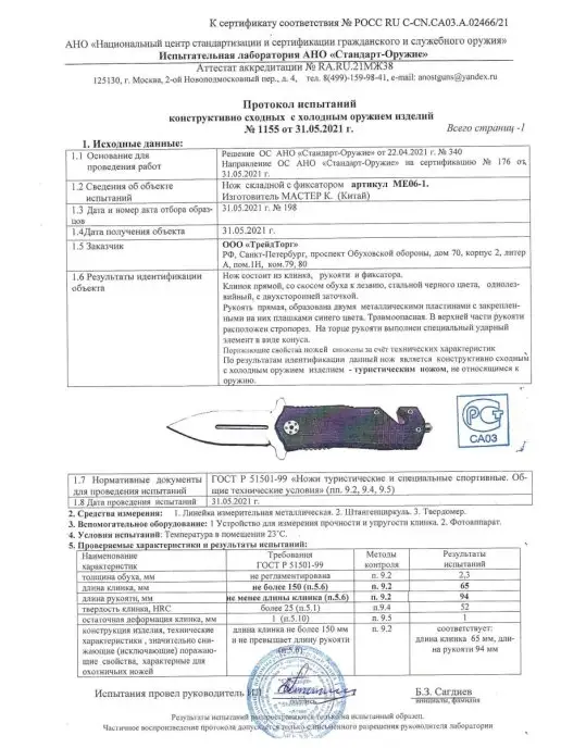 Ножи Мастер Клинок Нож складной тактический Мастер Клинок "Зенит" ME06-2, черный, фото 7