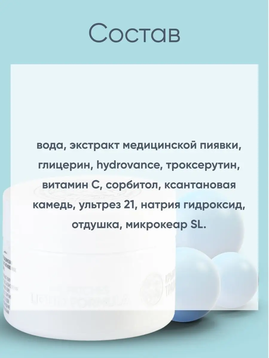 Патчи жидкие экспресс уход для зоны вокруг глаз Крымский Травник 33415296  купить за 504 ₽ в интернет-магазине Wildberries