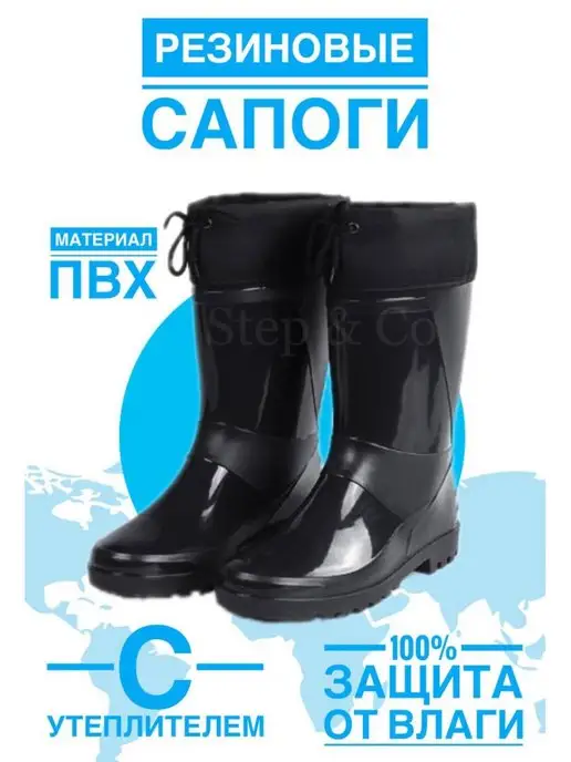 Русский отдых Резиновые сапоги, черный