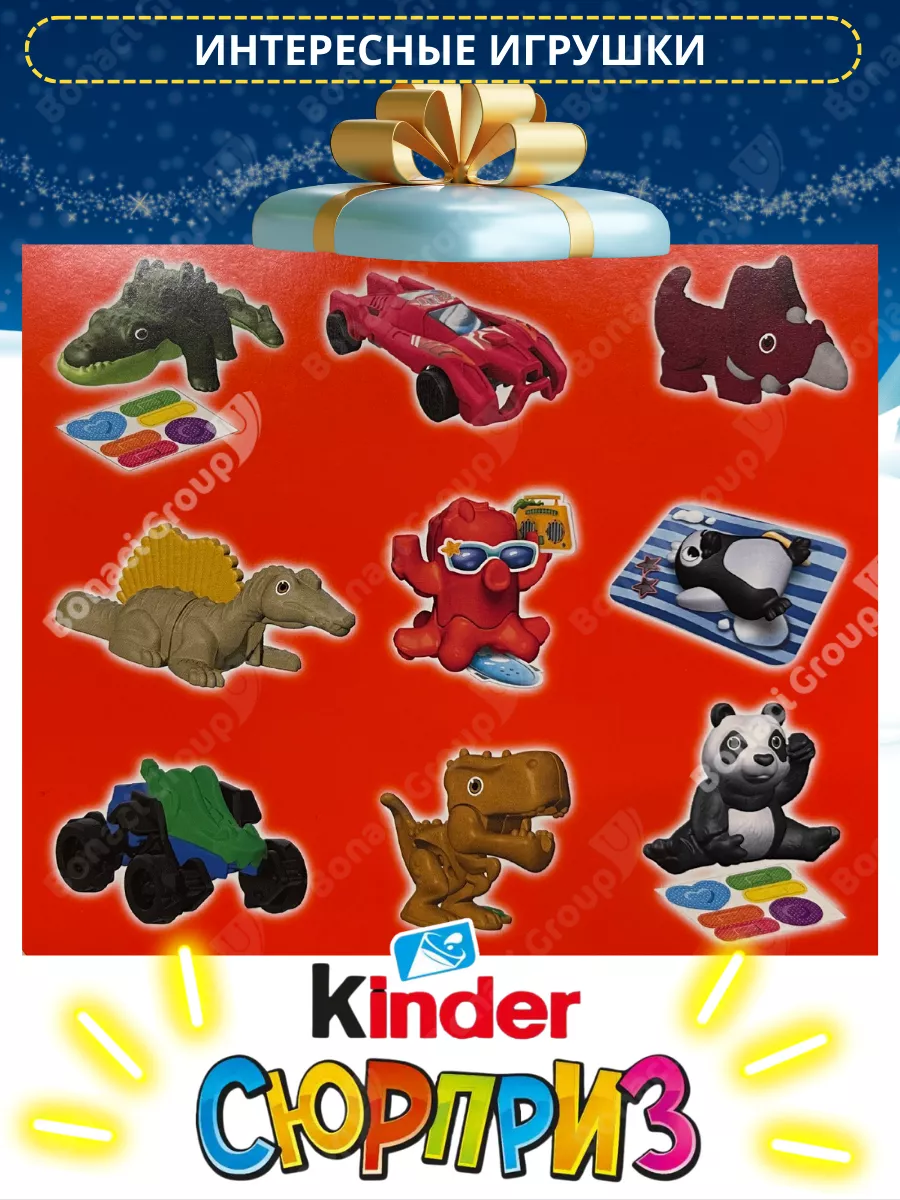 Шоколадные яйца Киндер Сюрприз 12 штук KINDER 33420244 купить за 1 536 ₽ в  интернет-магазине Wildberries