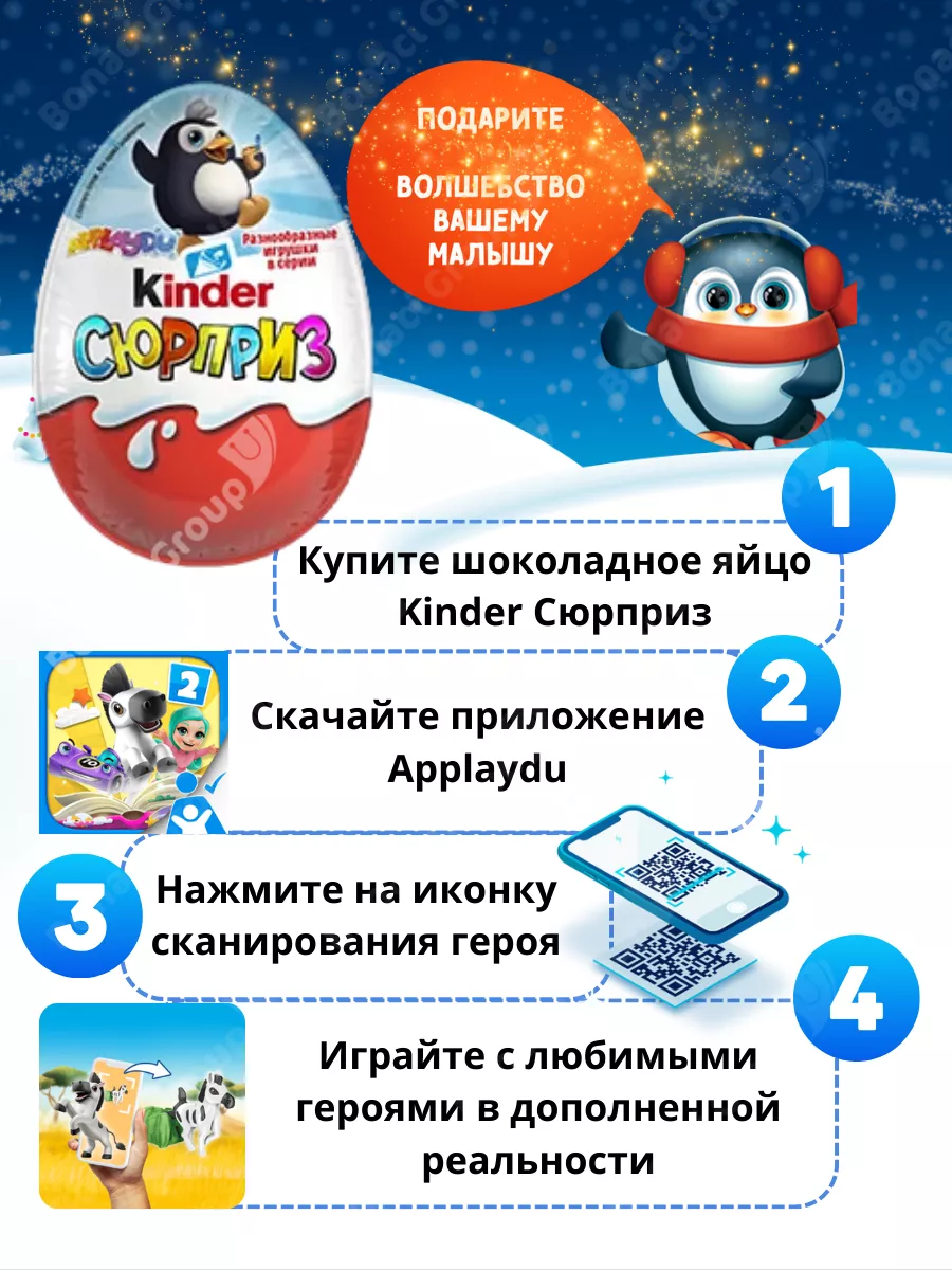 Шоколадные яйца Киндер Сюрприз 12 штук KINDER 33420244 купить за 1 536 ₽ в  интернет-магазине Wildberries